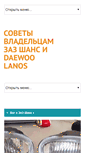 Mobile Screenshot of chancecar.ru